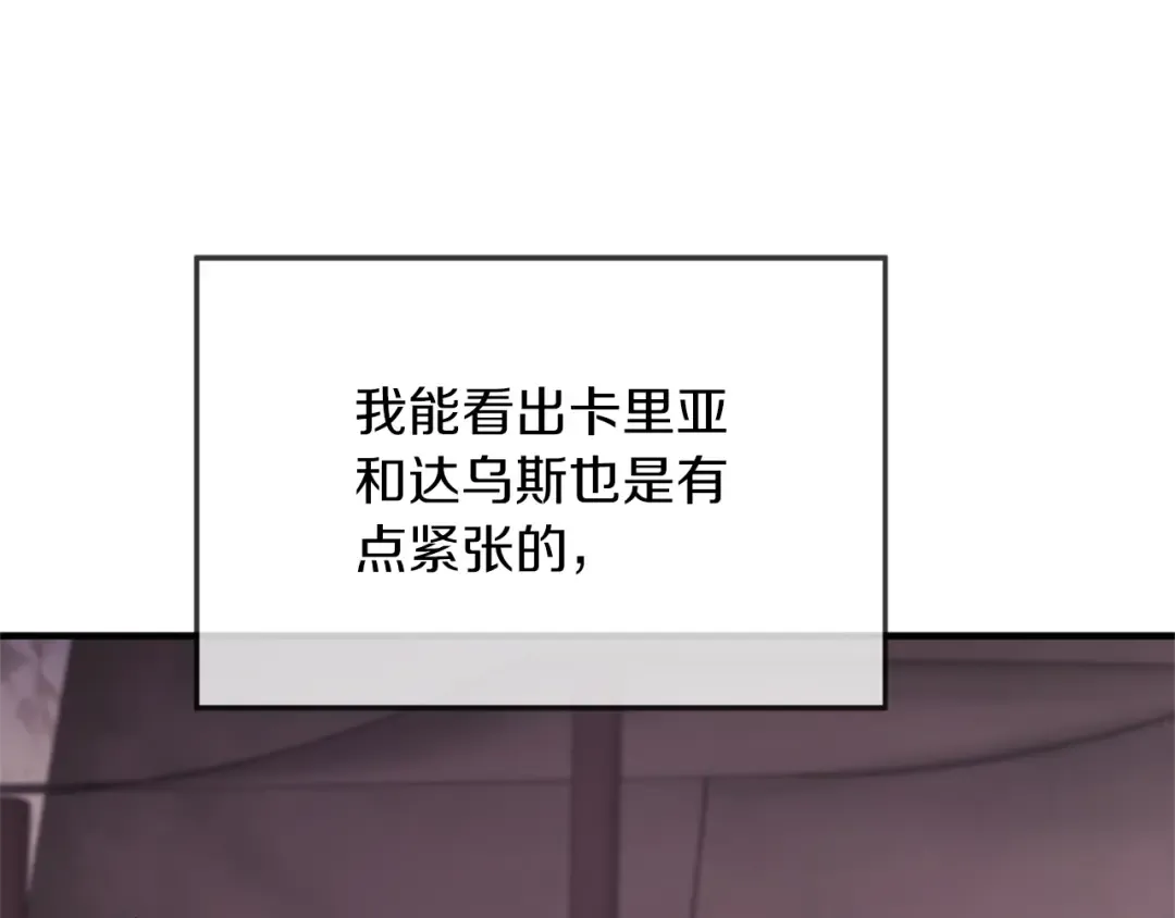 第5季第170话 正面交锋 第18页