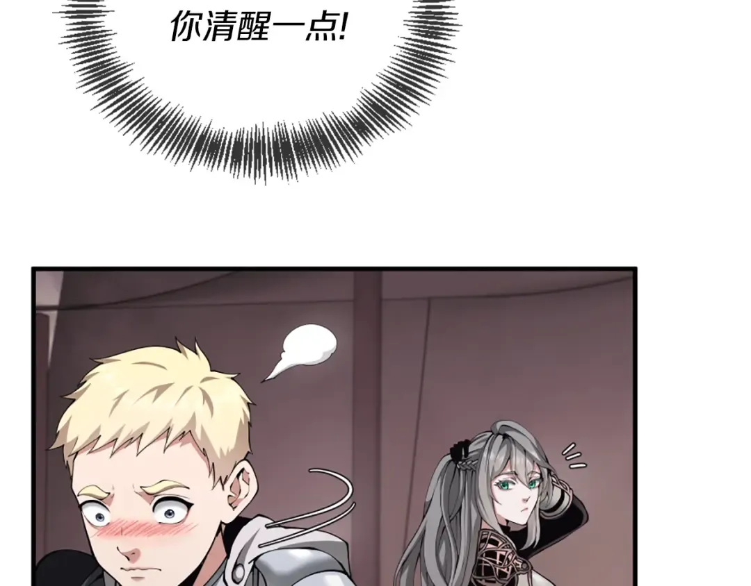 第5季第170话 正面交锋 第31页