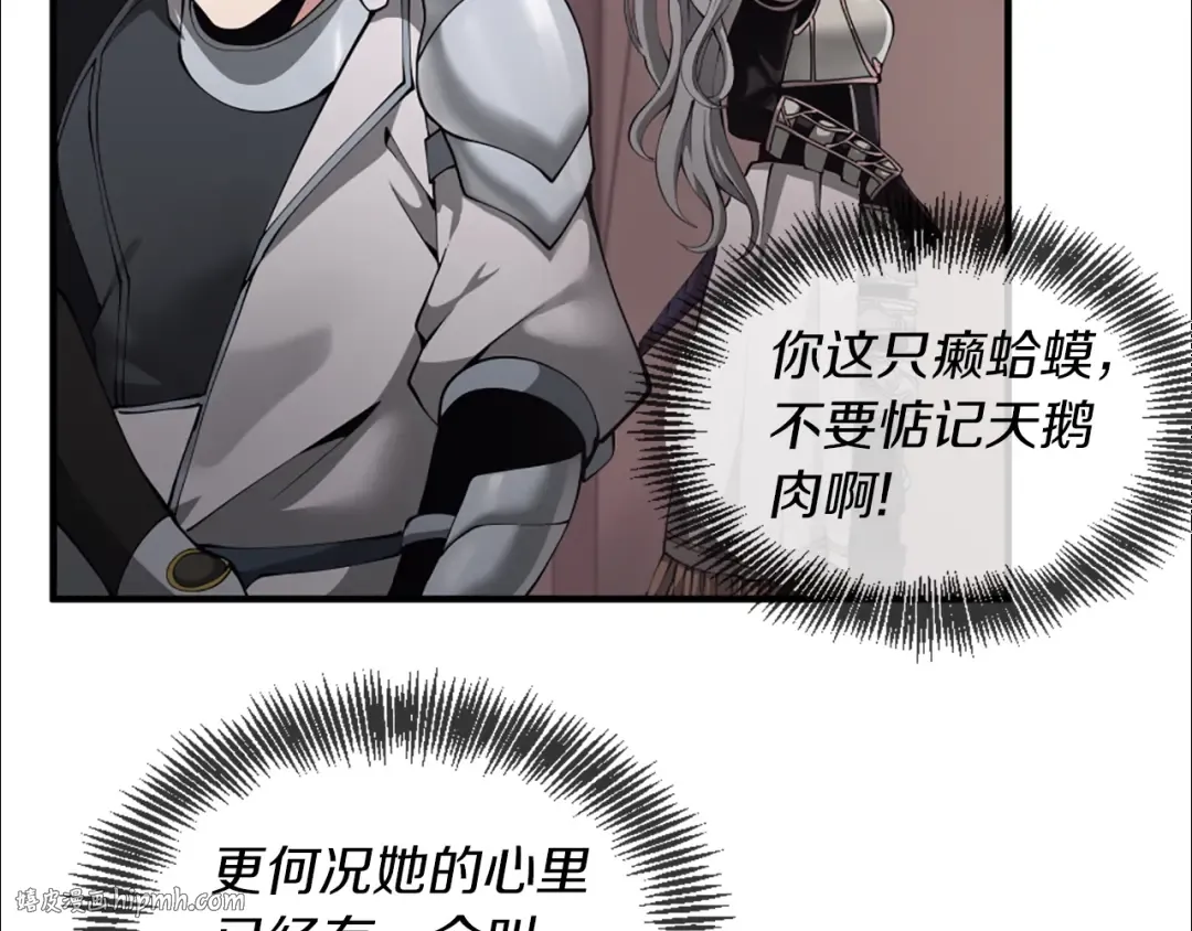 第5季第170话 正面交锋 第32页