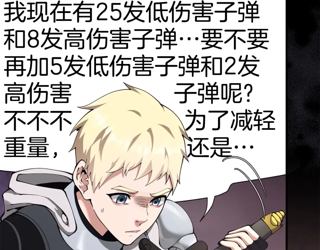 第5季第170话 正面交锋 第38页