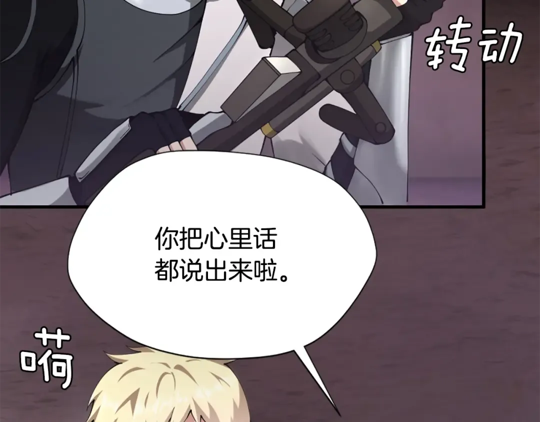 第5季第170话 正面交锋 第39页