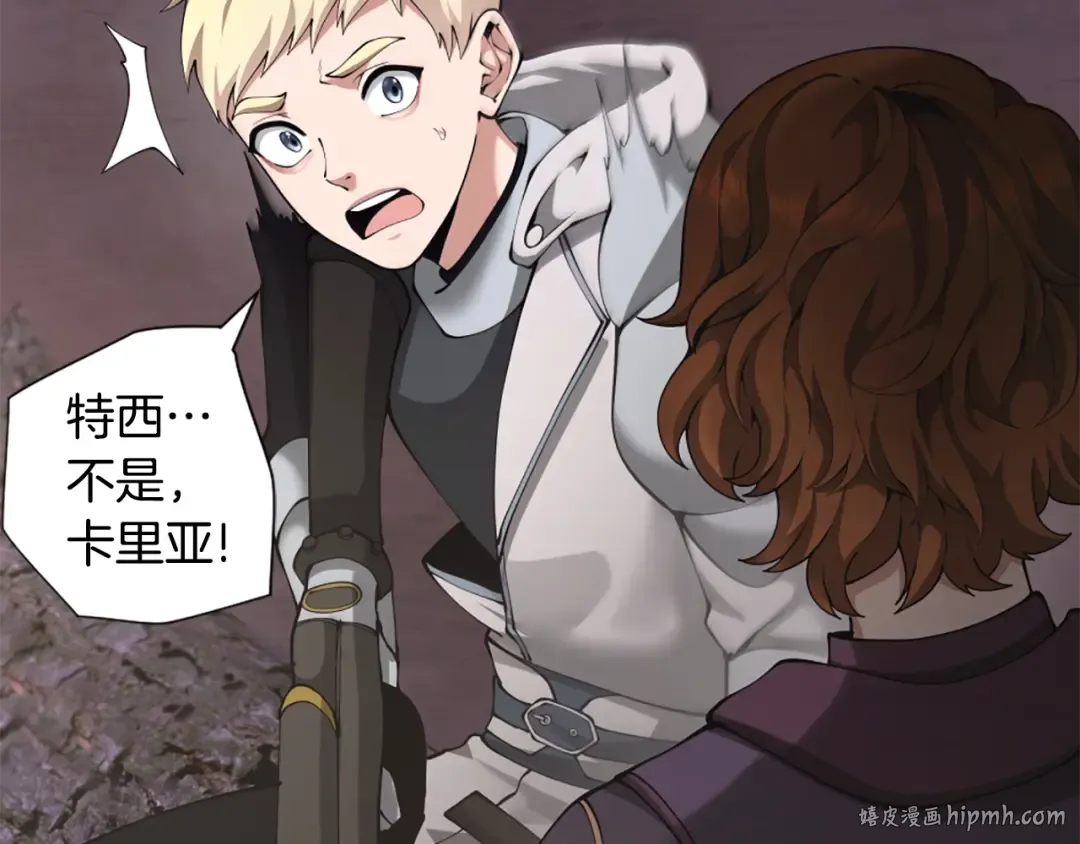 第5季第170话 正面交锋 第40页