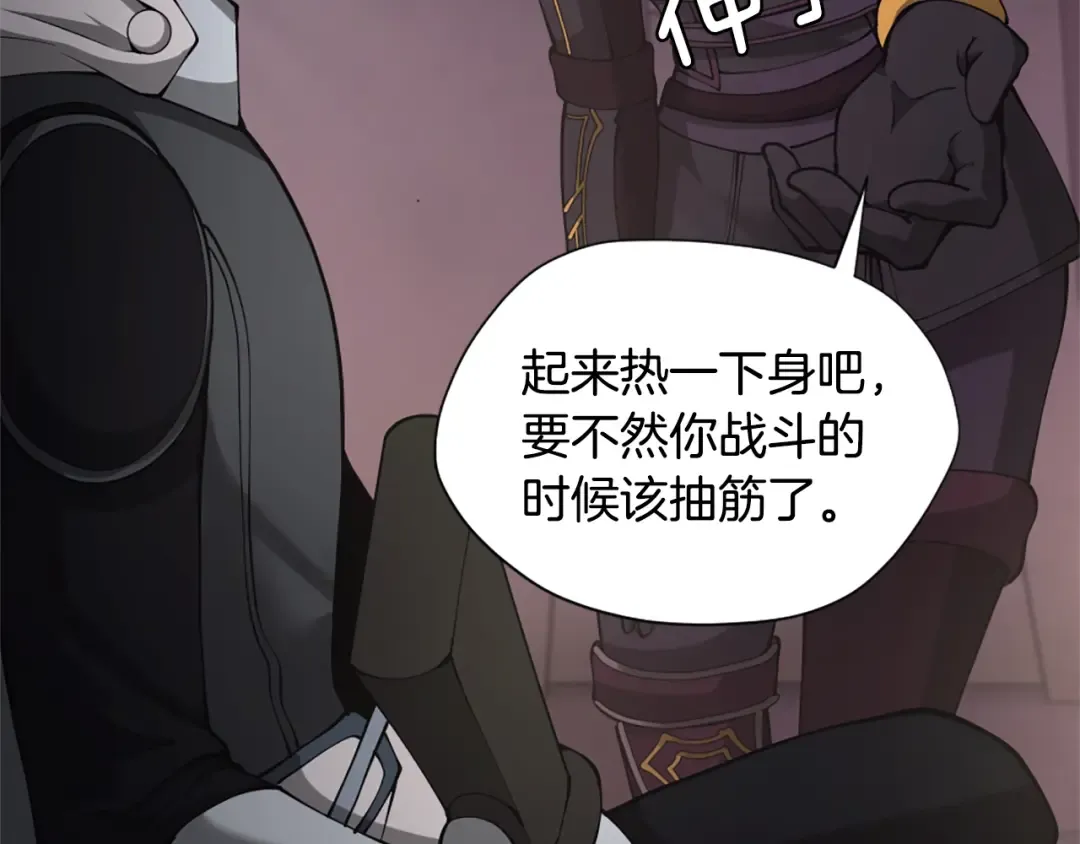 第5季第170话 正面交锋 第45页