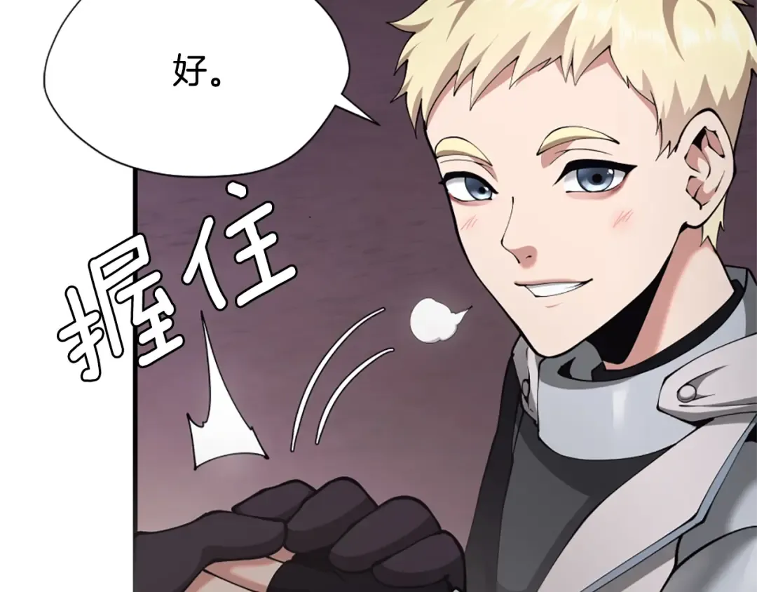 第5季第170话 正面交锋 第49页