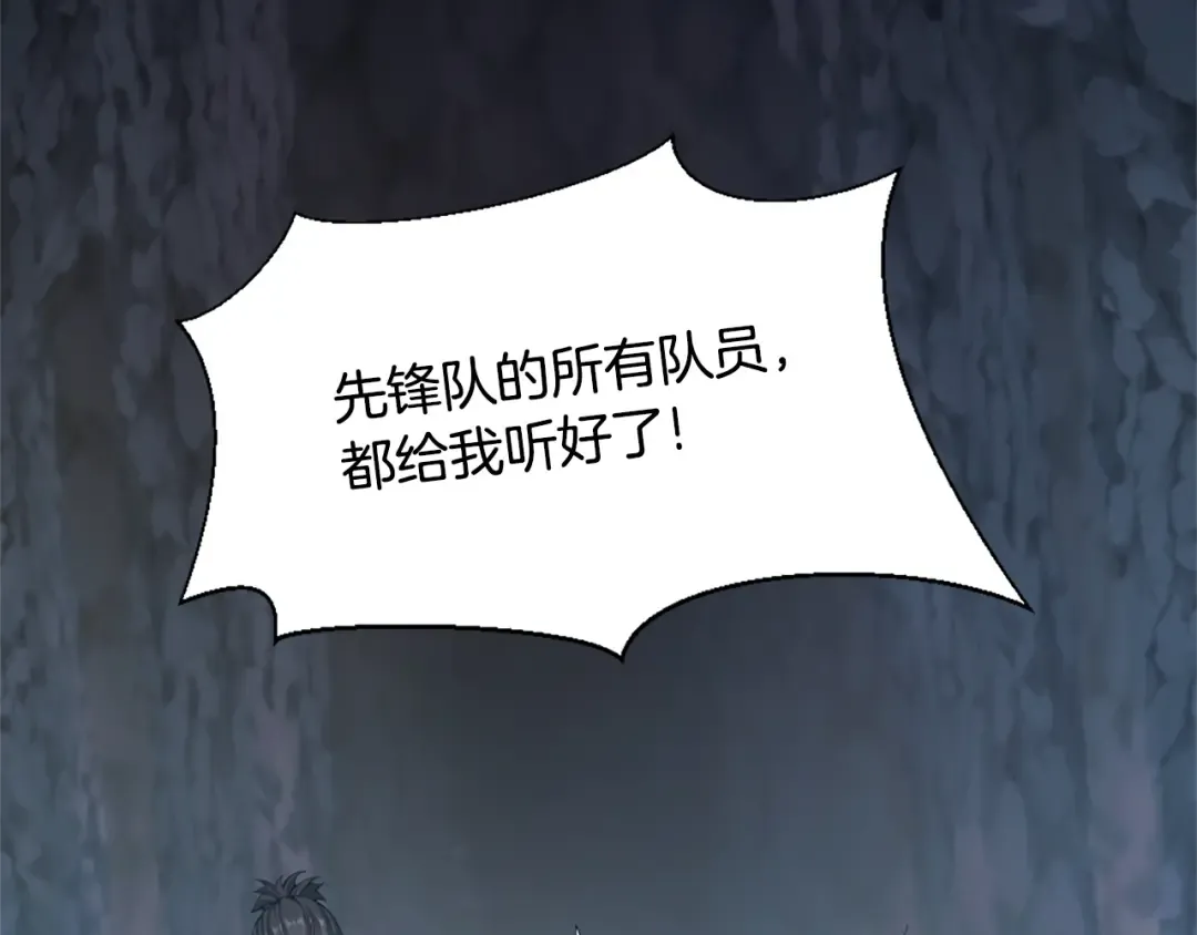 第5季第170话 正面交锋 第52页