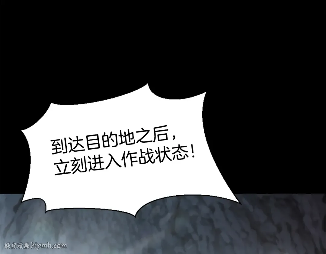 第5季第170话 正面交锋 第56页