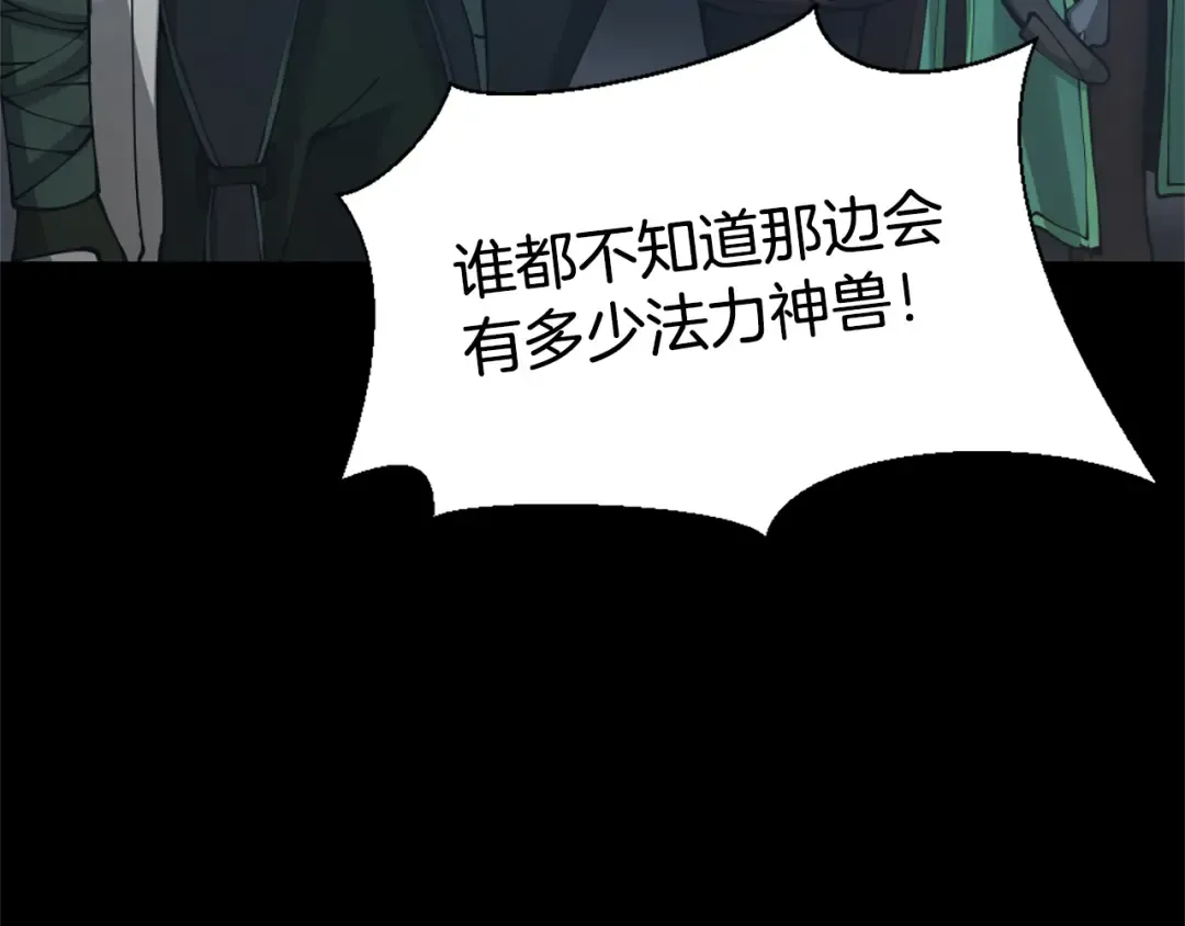 第5季第170话 正面交锋 第59页