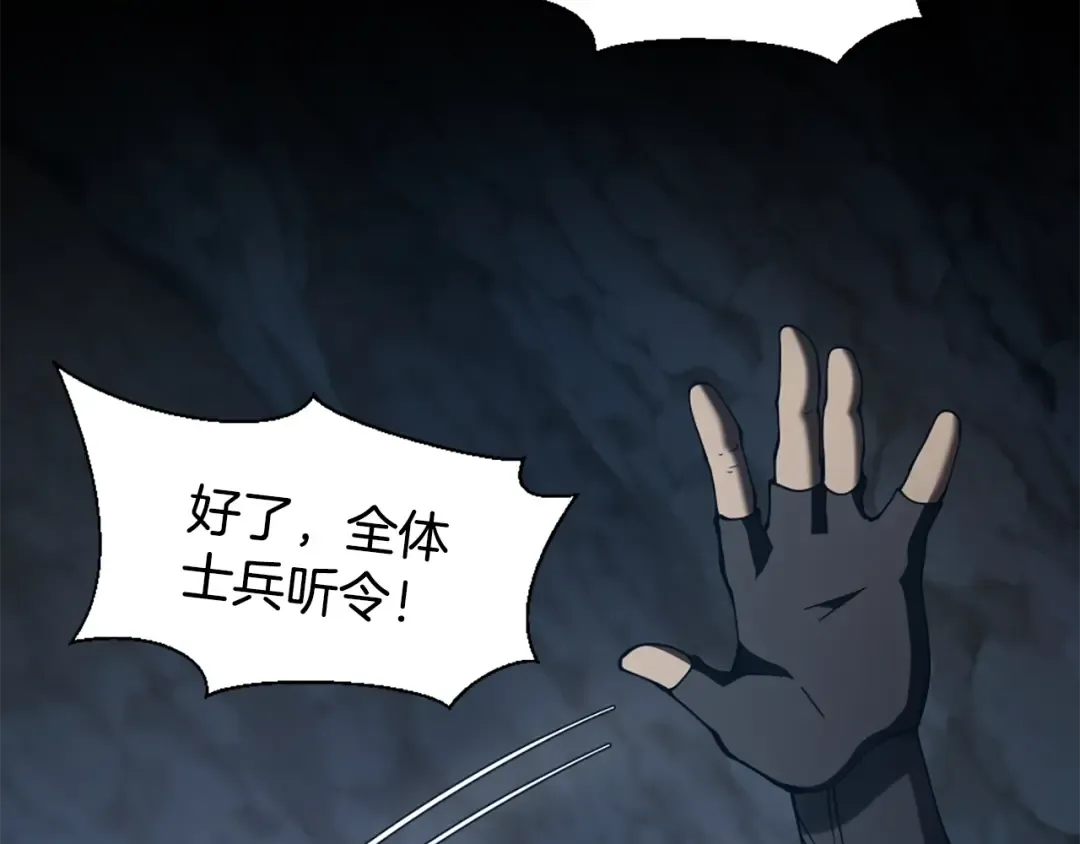 第5季第170话 正面交锋 第68页