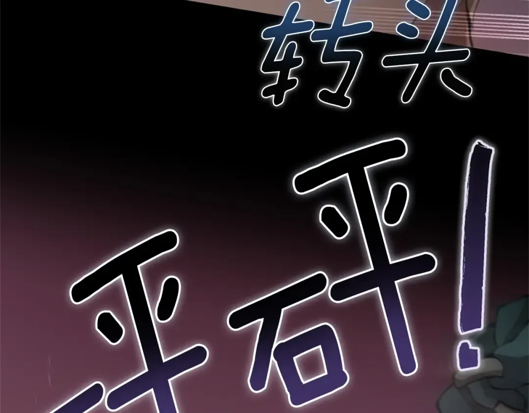 第5季第170话 正面交锋 第102页