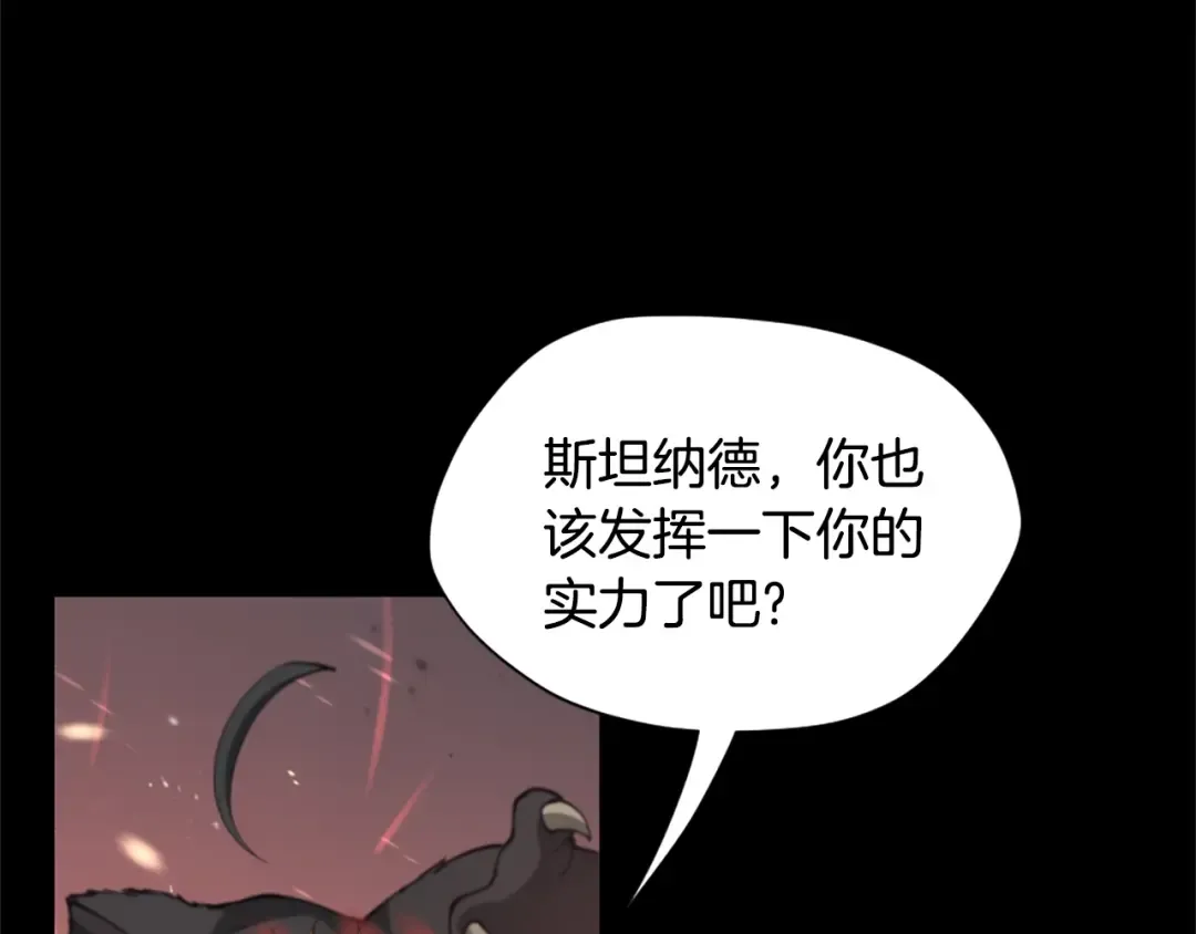 第5季第170话 正面交锋 第119页