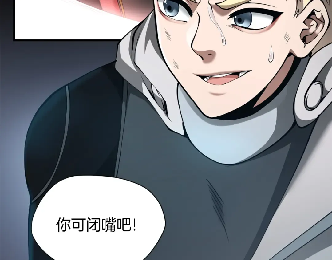 第5季第170话 正面交锋 第121页
