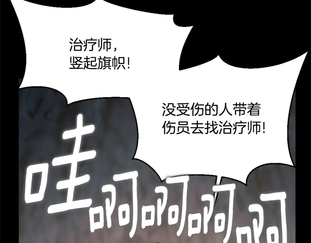 第5季第170话 正面交锋 第231页