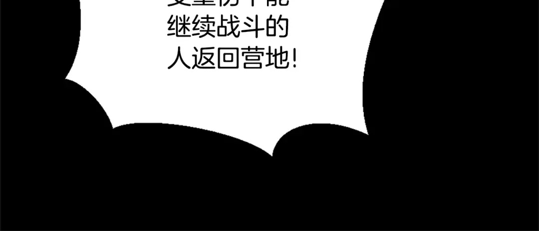 第5季第170话 正面交锋 第233页