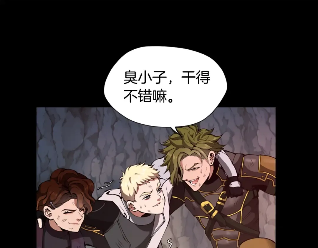 第5季第170话 正面交锋 第234页