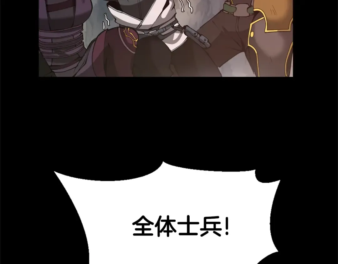 第5季第170话 正面交锋 第235页