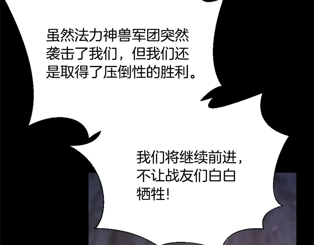 第5季第170话 正面交锋 第237页