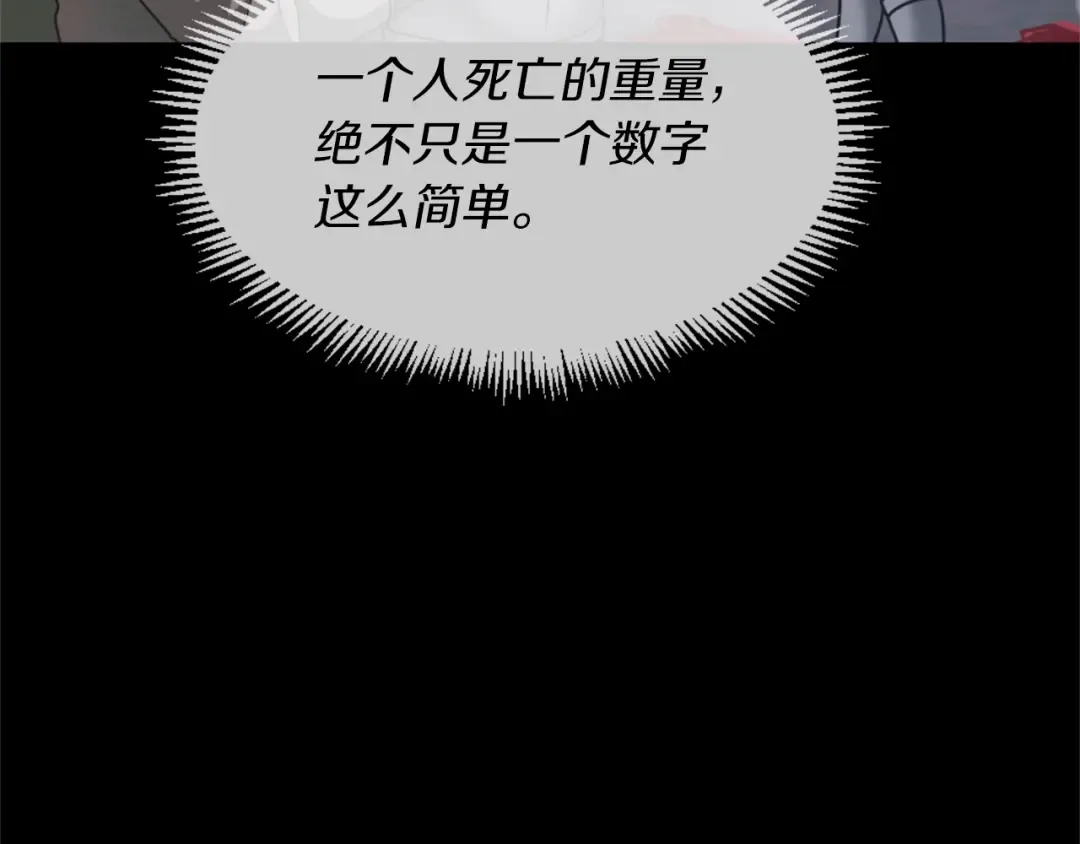 第5季第170话 正面交锋 第246页
