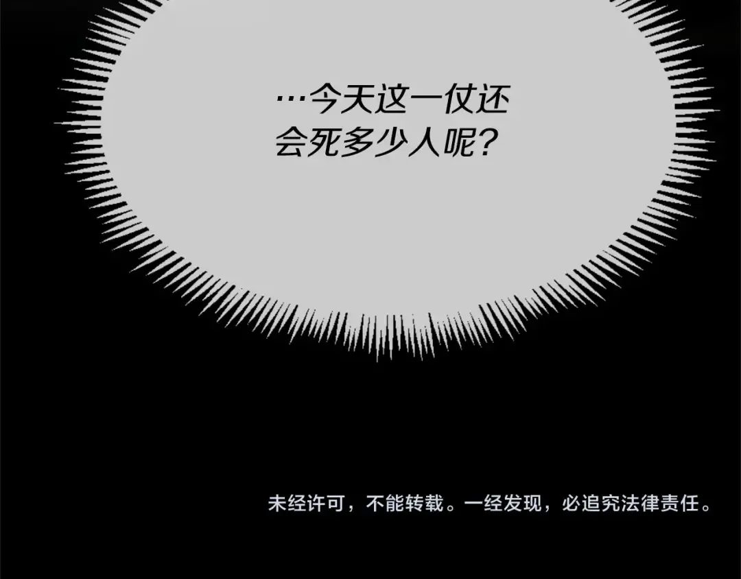 第5季第170话 正面交锋 第252页