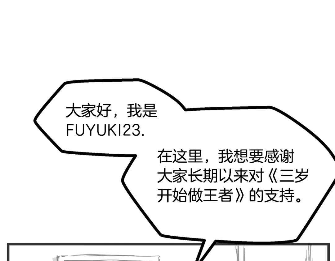 第5季第170话 正面交锋 第257页