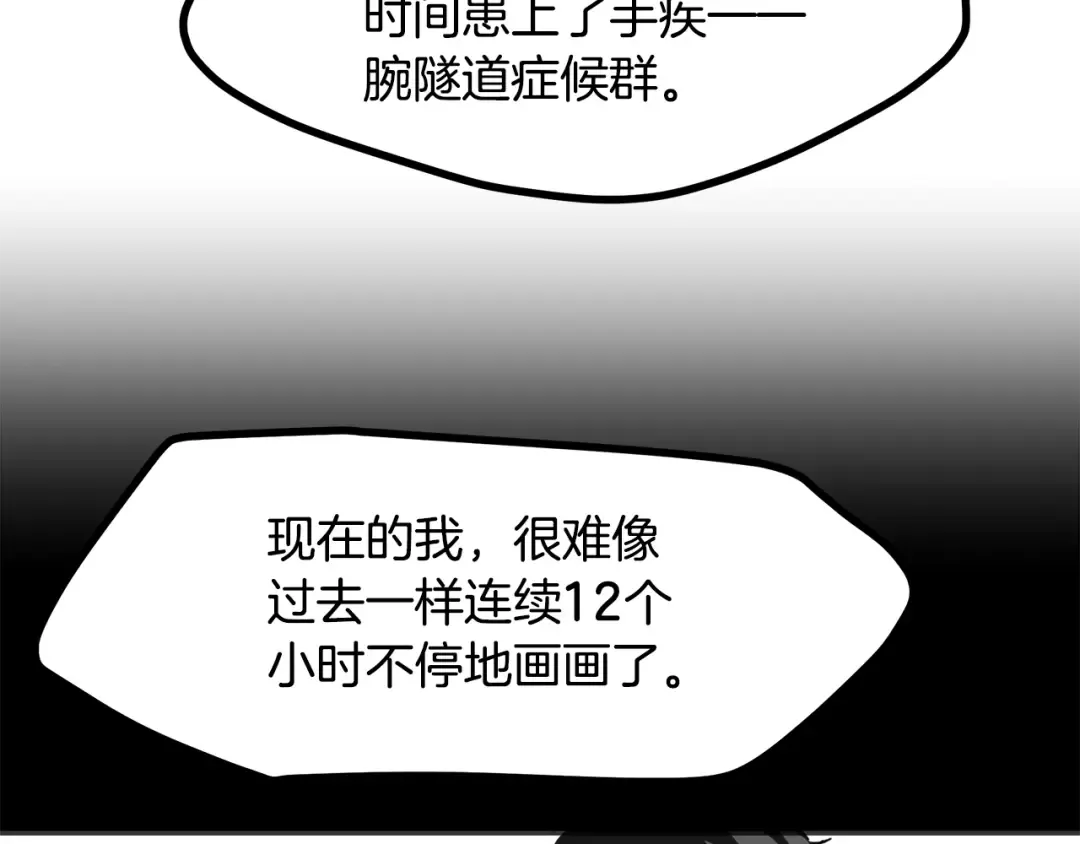 第5季第170话 正面交锋 第261页