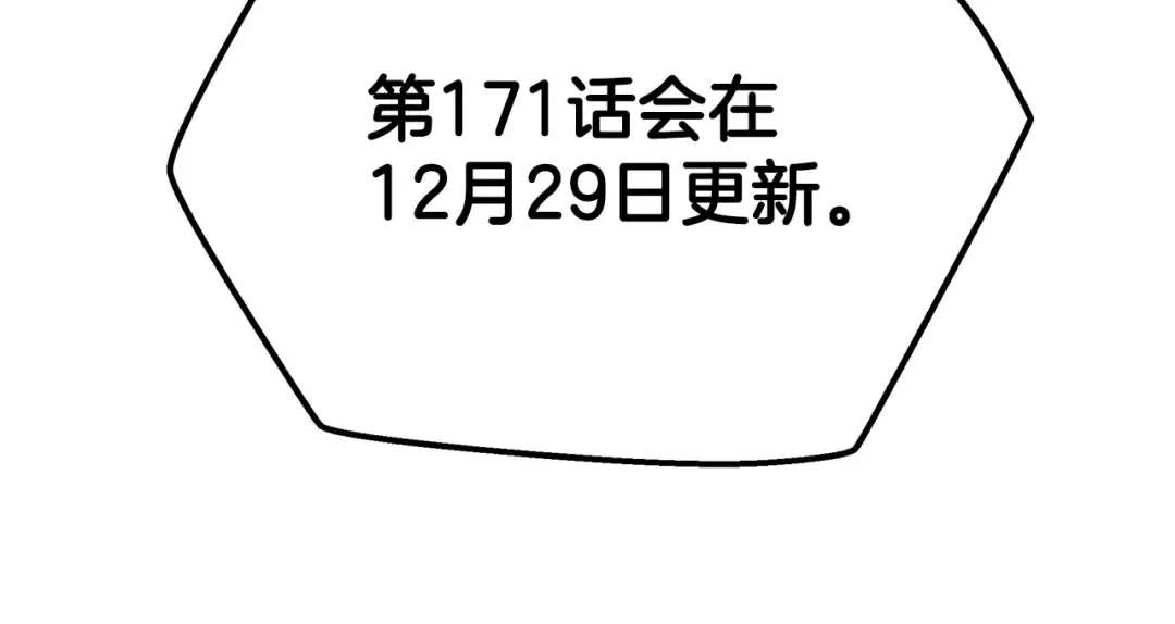 第5季第170话 正面交锋 第265页