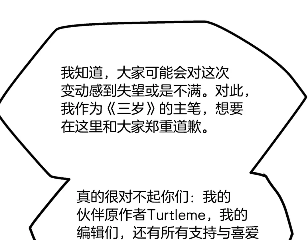 第5季第170话 正面交锋 第266页