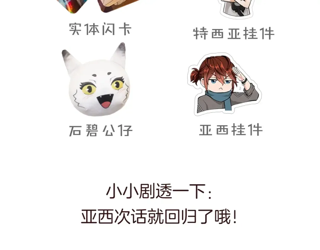 第5季第170话 正面交锋 第275页