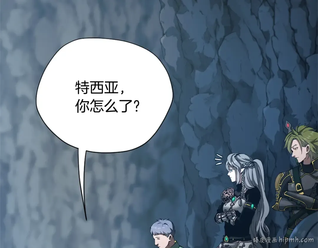 第5季第171话 深入 第8页
