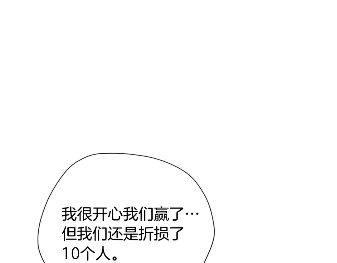 第5季第171话 深入 第10页