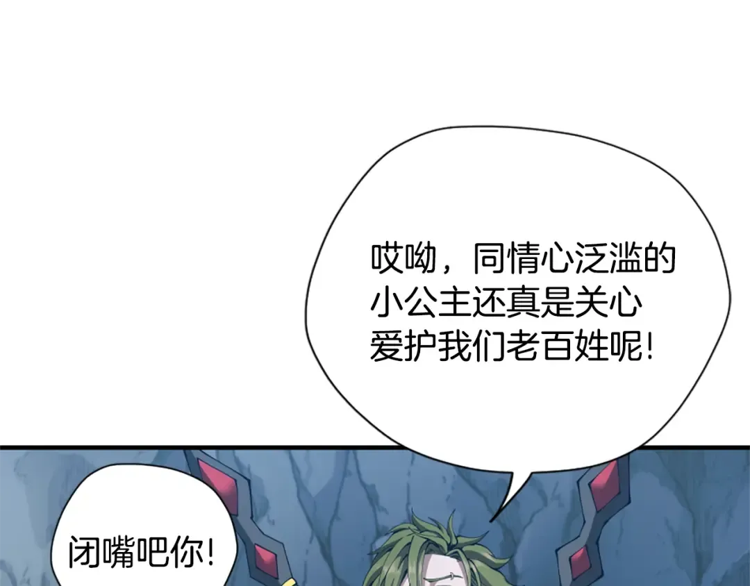 第5季第171话 深入 第13页
