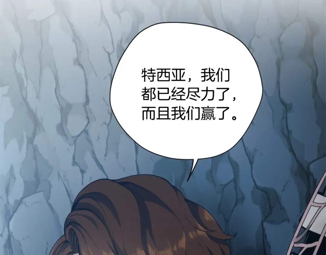第5季第171话 深入 第17页