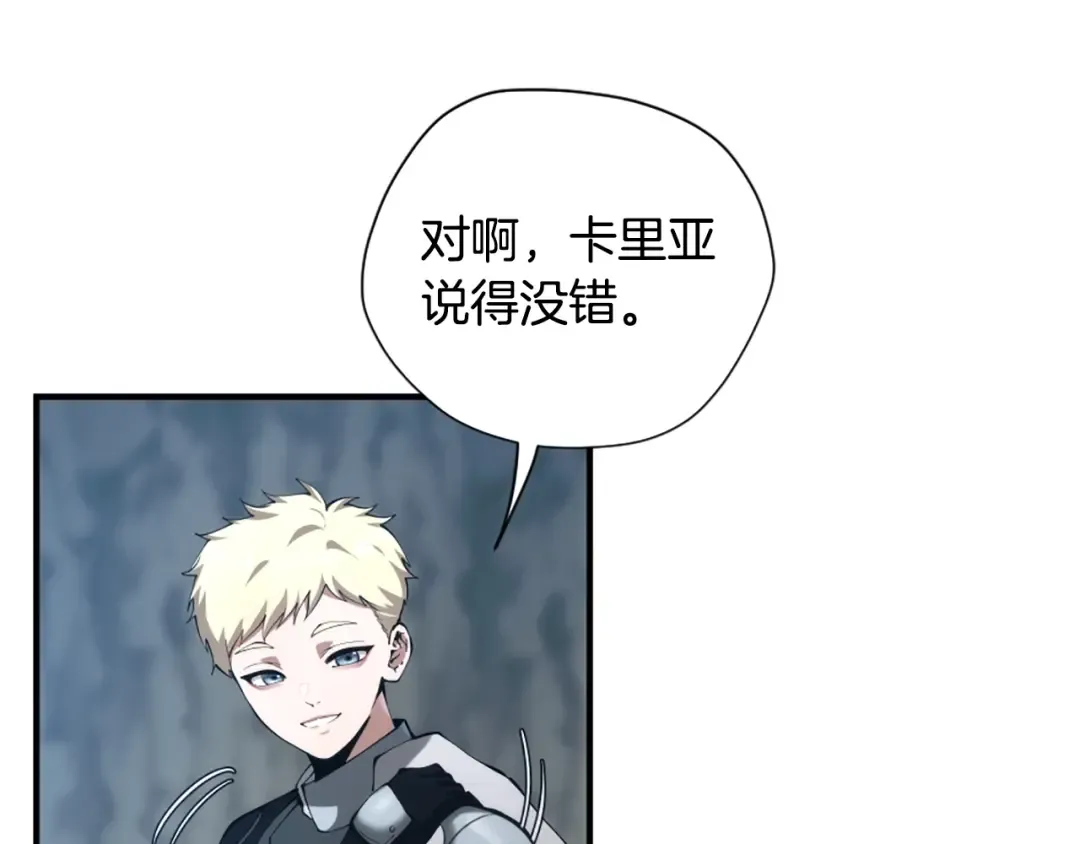 第5季第171话 深入 第20页