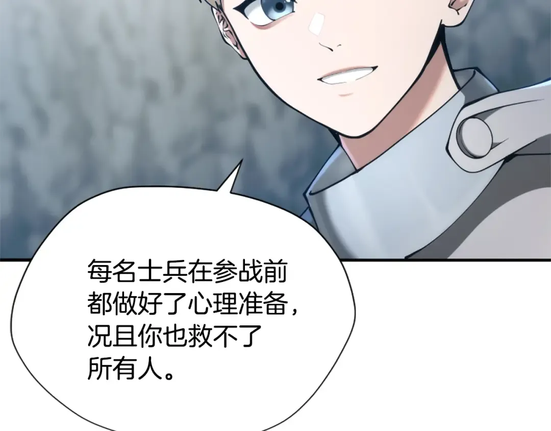 第5季第171话 深入 第22页