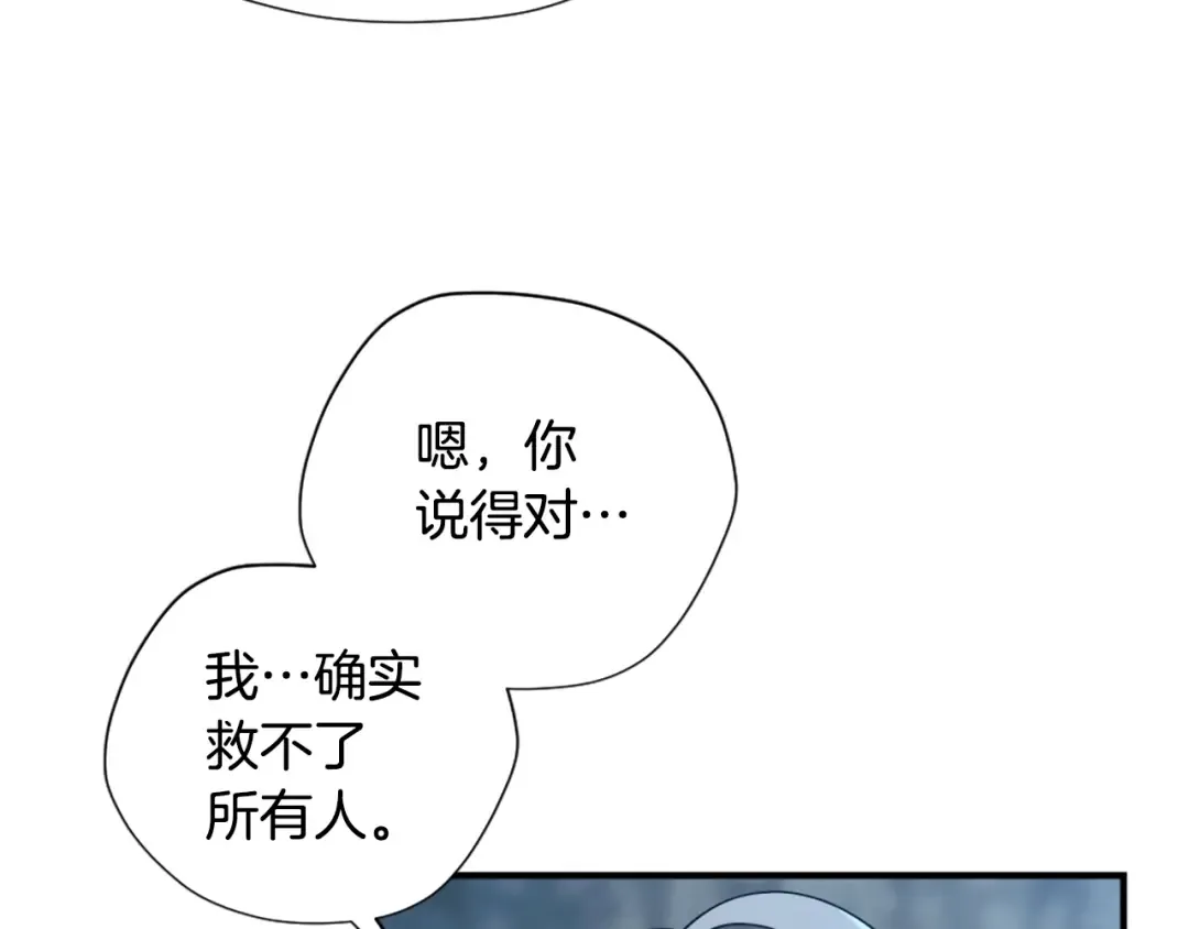 第5季第171话 深入 第23页