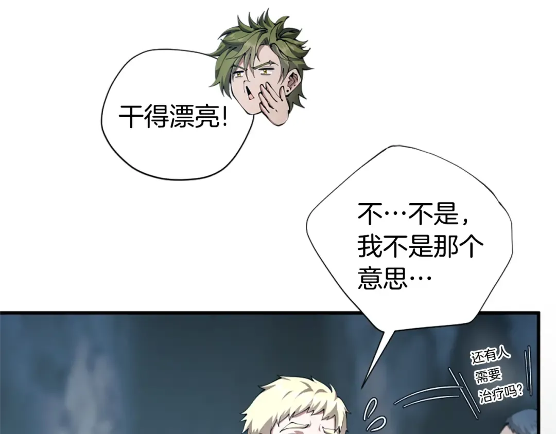 第5季第171话 深入 第26页