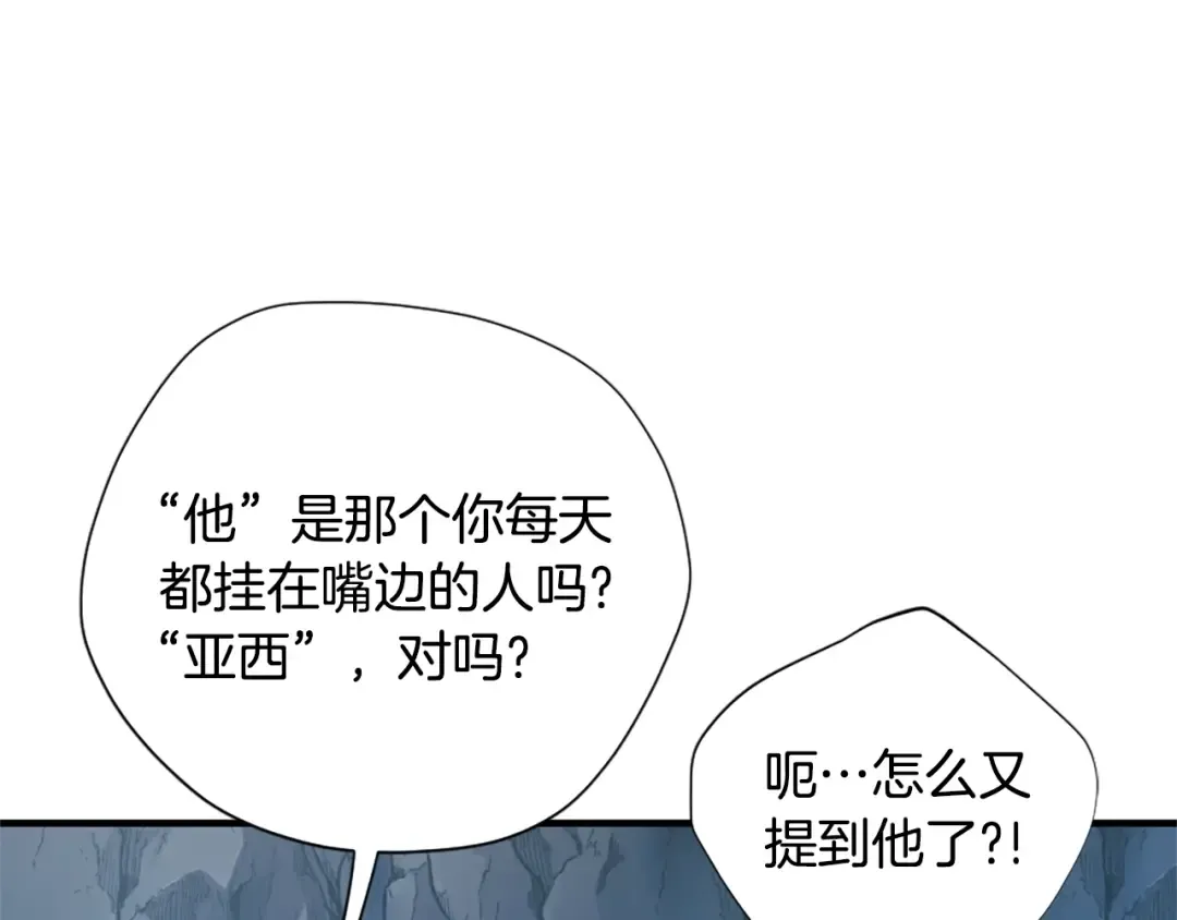 第5季第171话 深入 第31页
