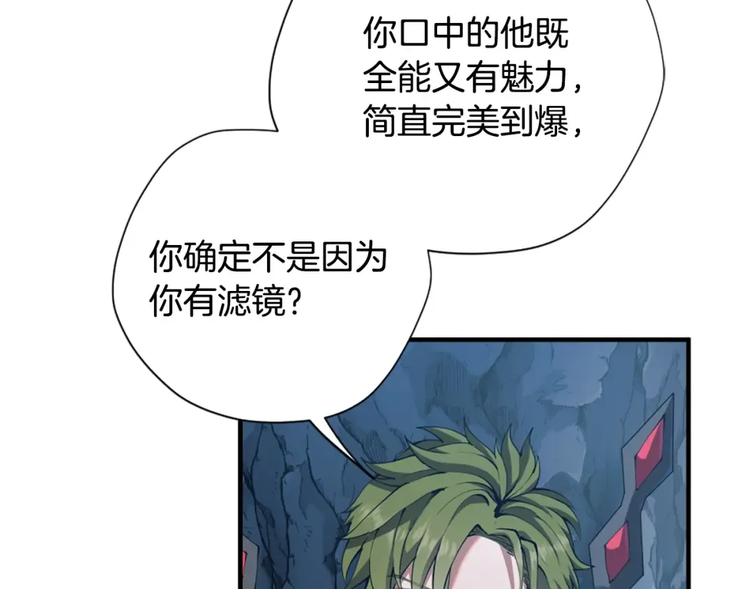 第5季第171话 深入 第34页