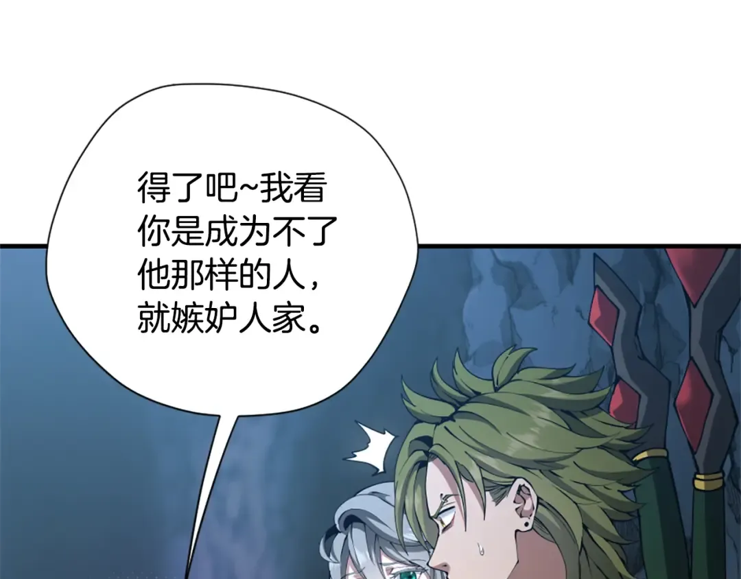 第5季第171话 深入 第36页