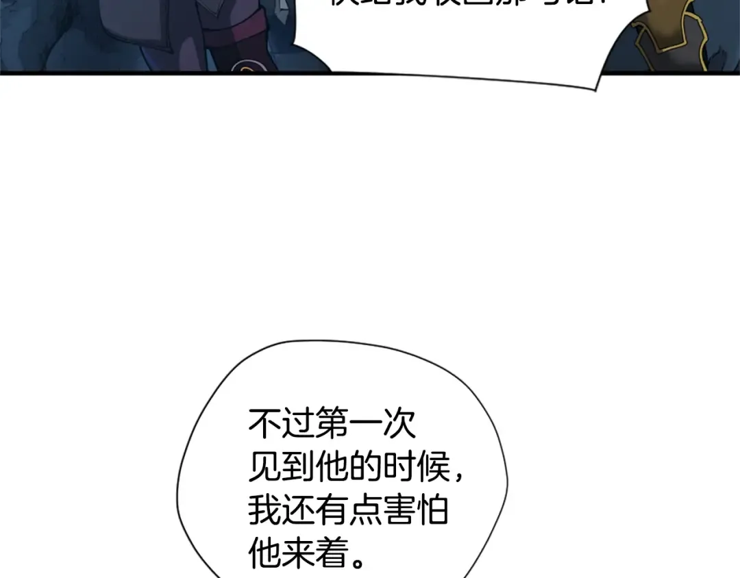 第5季第171话 深入 第41页