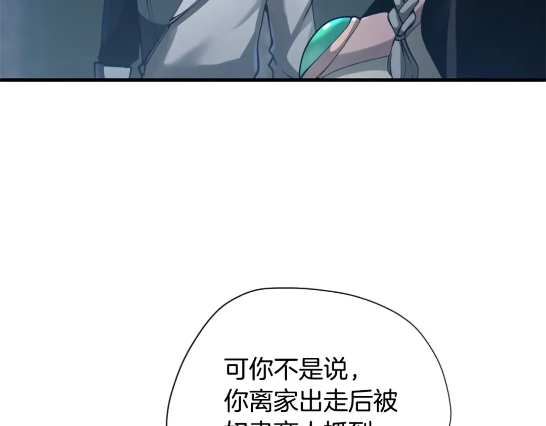 第5季第171话 深入 第43页
