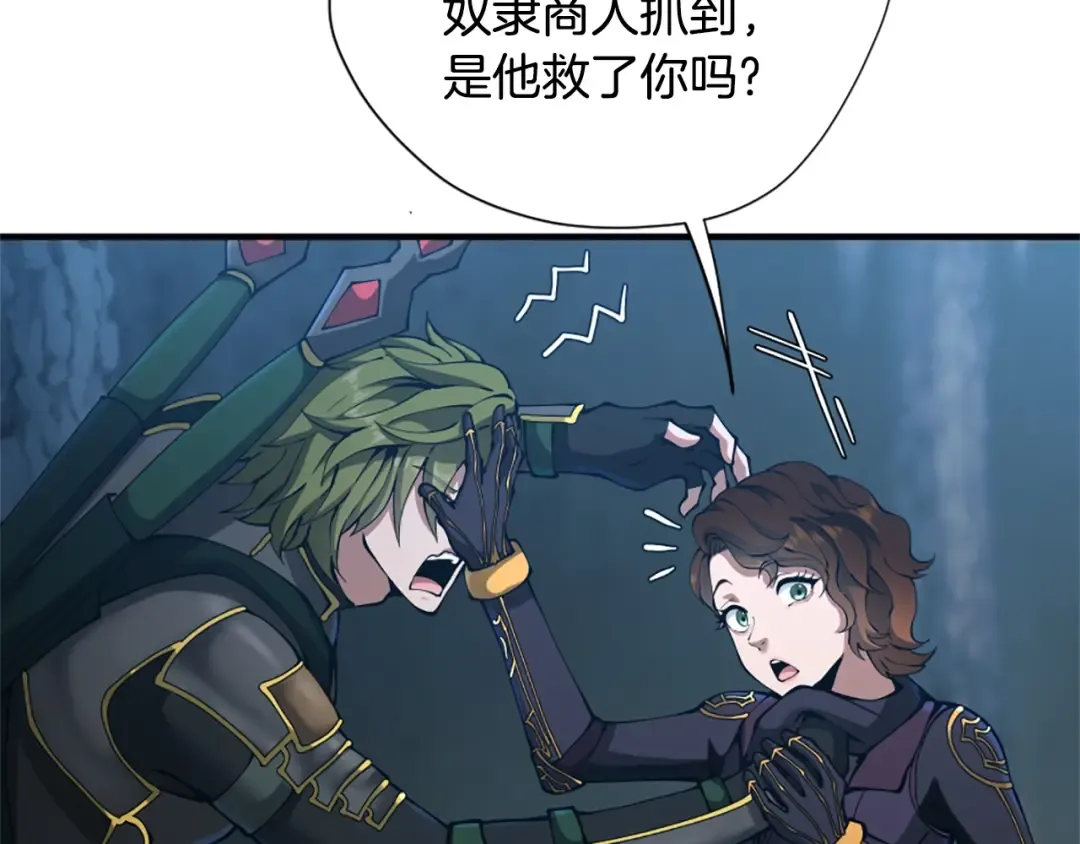 第5季第171话 深入 第44页