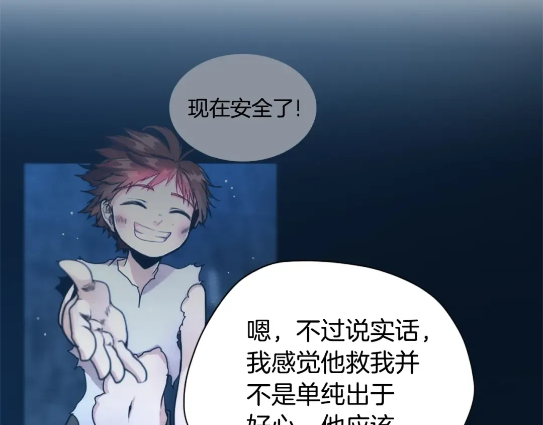 第5季第171话 深入 第46页