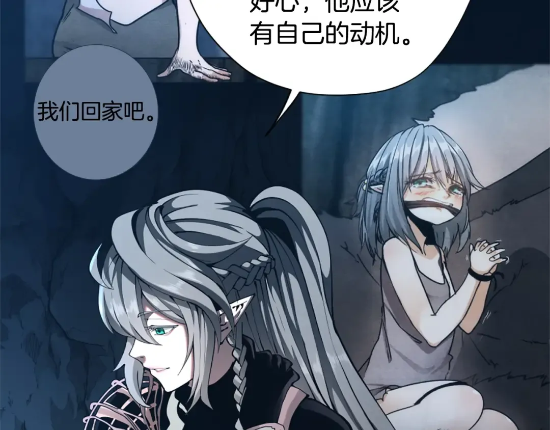 第5季第171话 深入 第47页