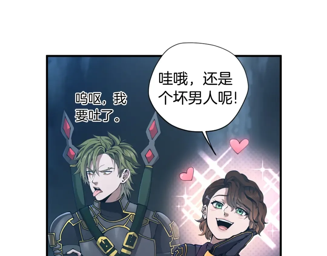 第5季第171话 深入 第50页