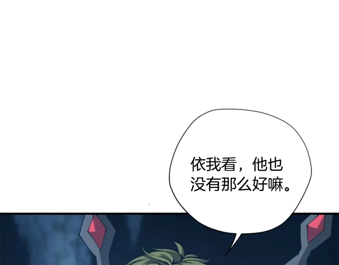 第5季第171话 深入 第52页