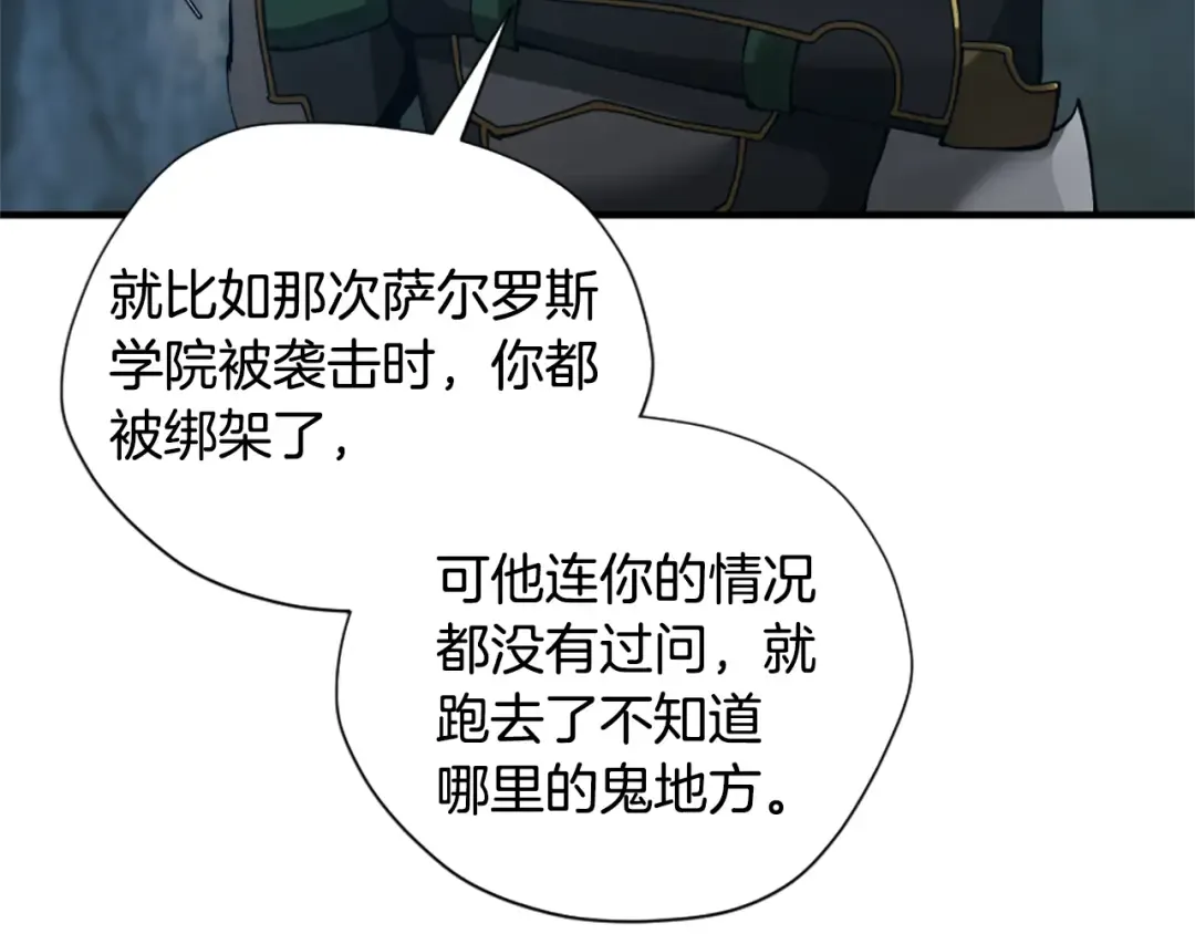 第5季第171话 深入 第54页