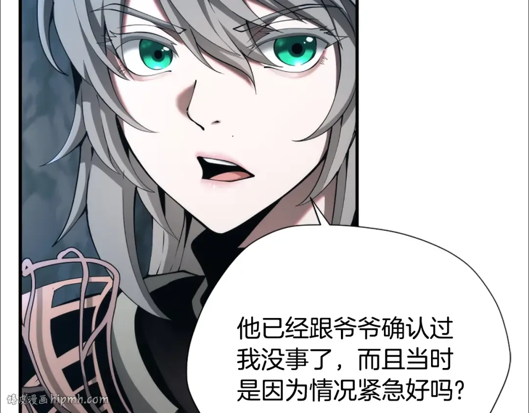 第5季第171话 深入 第56页