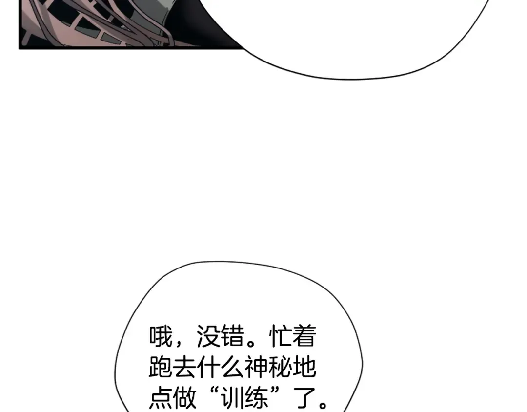第5季第171话 深入 第57页
