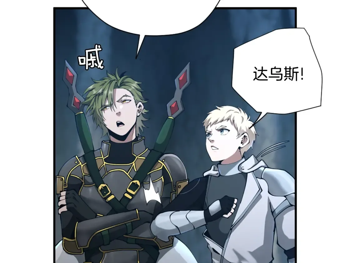 第5季第171话 深入 第58页