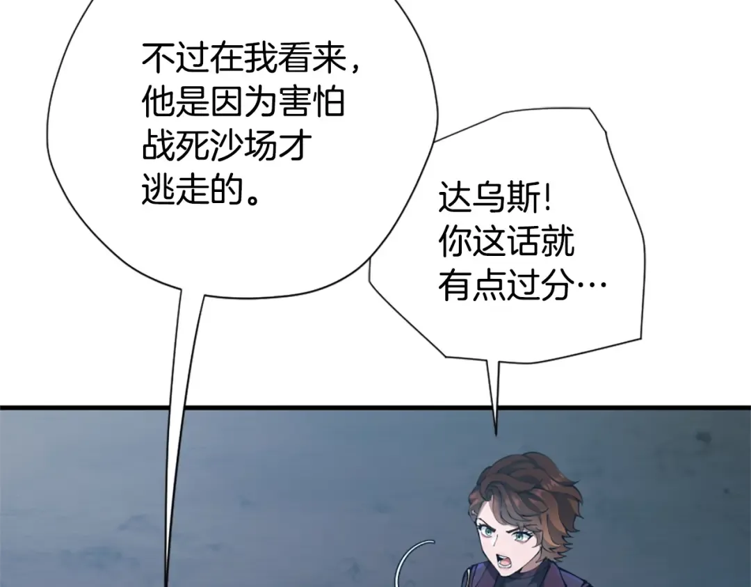 第5季第171话 深入 第60页